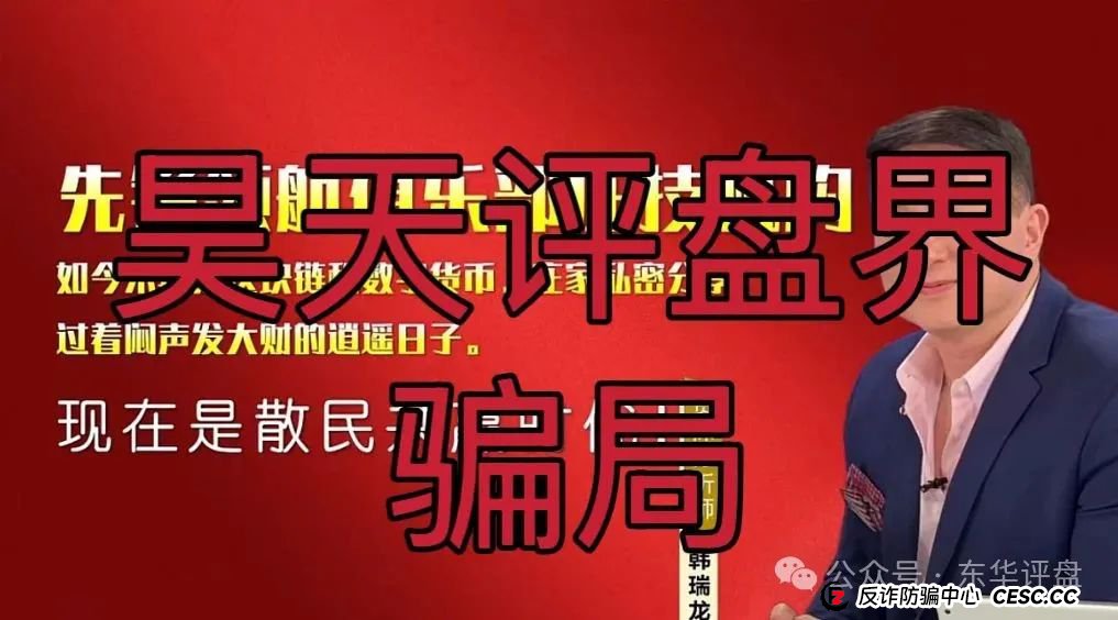 币胜客（先锋领航俱乐部）跟单类资金盘骗局，操盘手韩瑞龙圈钱过亿，已经开始降仓大量单割受害者，高度预警，即将崩盘跑路！