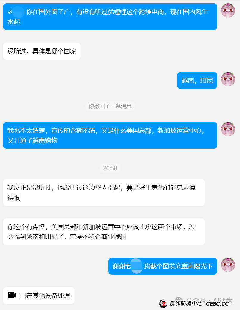 优哩哩资金盘骗局曝光:做跨境电商却仅在国内拉人头,国外不推广?货卖给谁? 优哩哩资金盘骗局曝光:做跨境电商却仅在国内拉人头,国外不推广?货卖给谁?