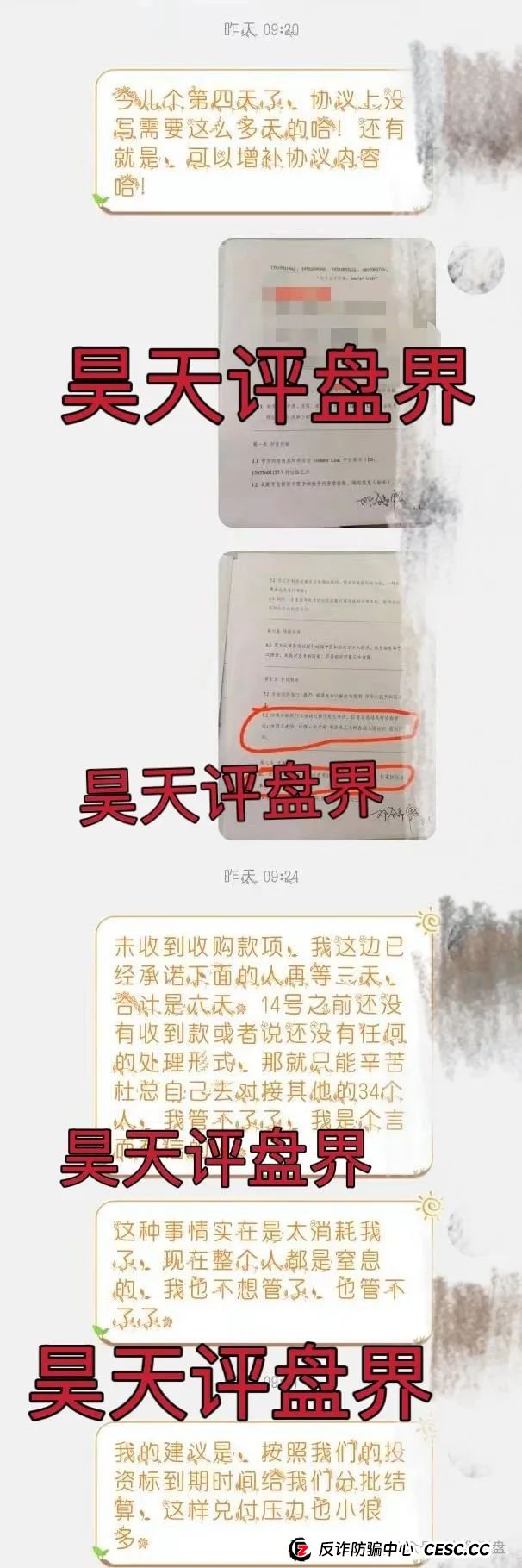 睿盛环球Golden Link（博瑞通）分红类资金盘骗局，操盘手圈钱过亿，大量单割会员，高度预警，即将崩盘跑路！