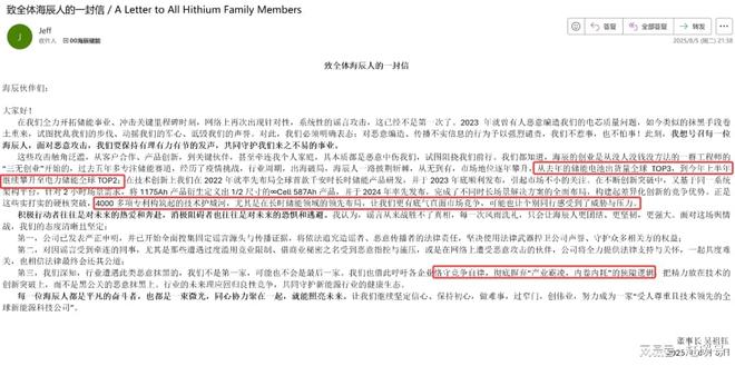 宁德时代与海辰储能之战幕后:不怕老外,就怕老乡? 宁德时代与海辰储能之战幕后:不怕老外,就怕老乡?