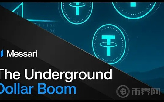 Messari：地下美元繁荣 新兴市场的稳定币套利​​