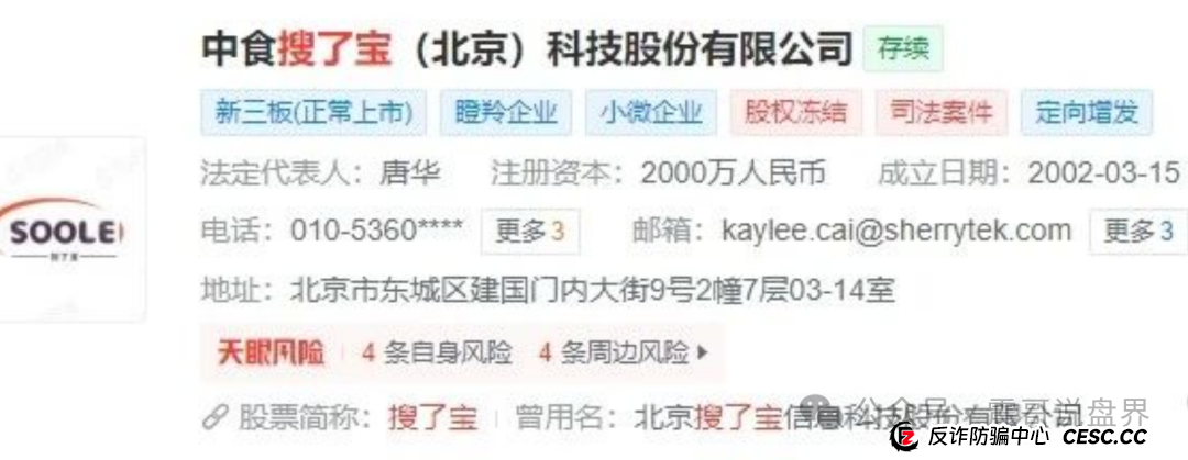 【搜了宝】十年不倒的秘密？震哥带你扒一扒这个＂促销活动＂的底