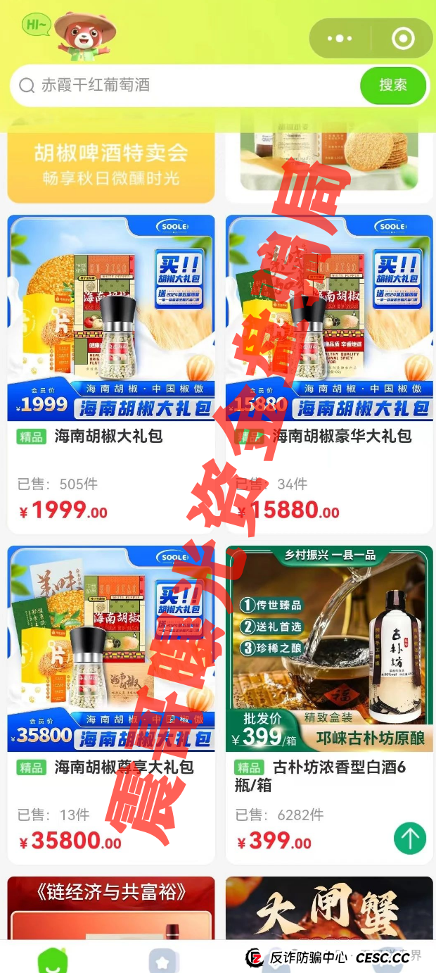 【搜了宝】十年不倒的秘密？震哥带你扒一扒这个＂促销活动＂的底