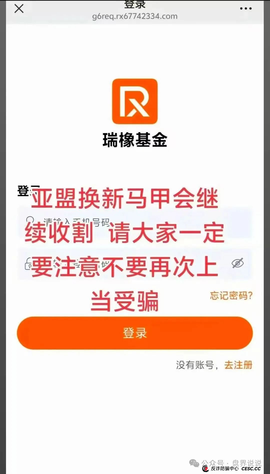 “亚盟联盈”操盘手打包数据卖给小日子，改名“贝安盈”继续收割国人！
