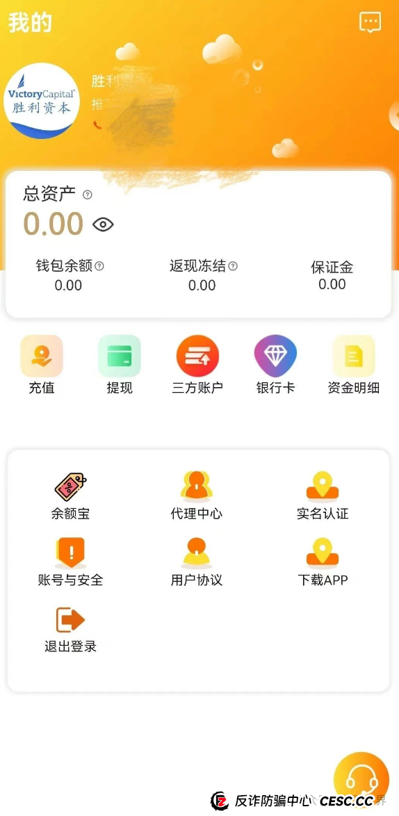 胜利资本(鼎硕集团)大量单割会员,圈钱几千万即将崩盘! 胜利资本(鼎硕集团)大量单割会员,圈钱几千万即将崩盘!