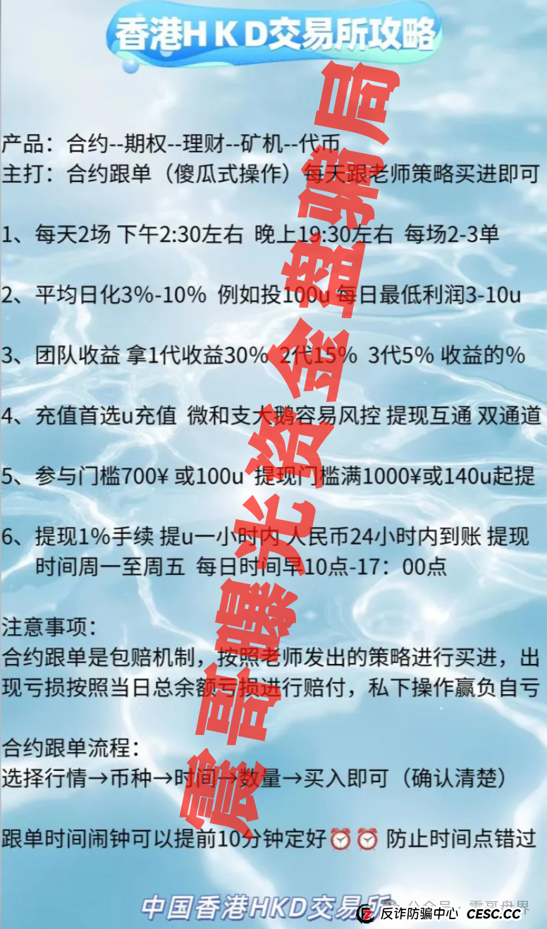 冒牌HKD交易所资金盘骗局，已经开始单割，一轮圈韭菜盘