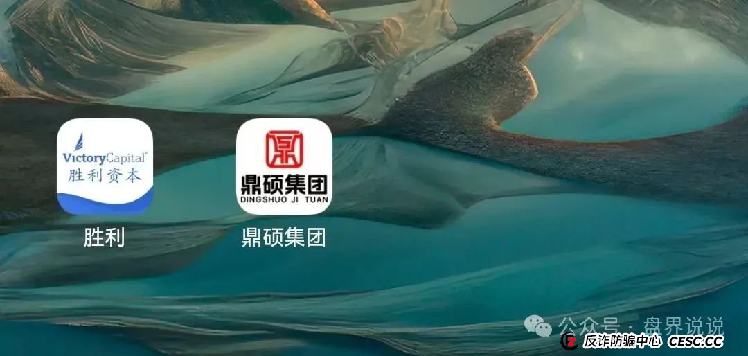 “胜利资本”鼎硕集团股票跟单骗局，已经单割 马上全线崩盘。