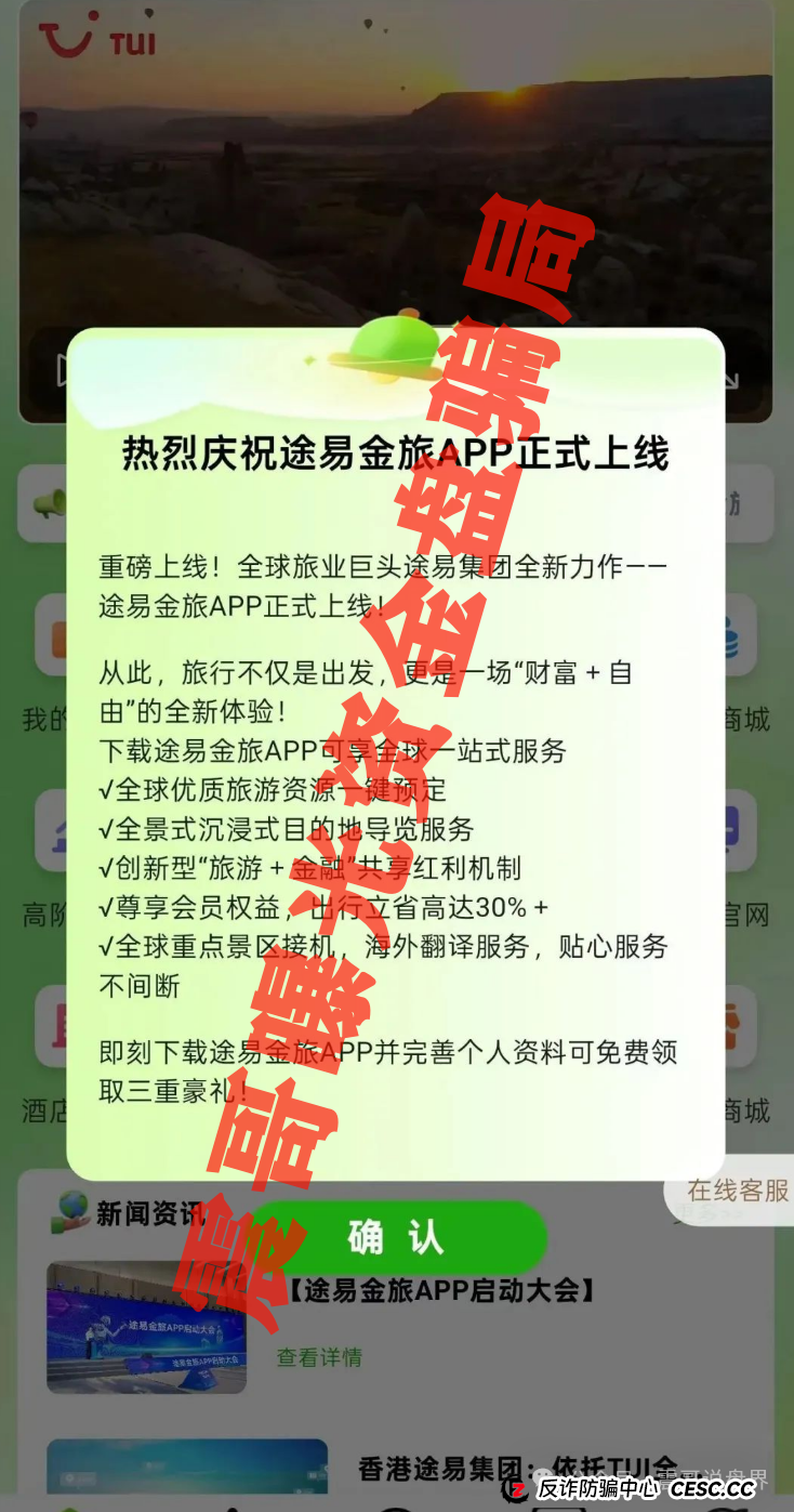 涂易金旅：震哥带你扒皮这个短命资金盘