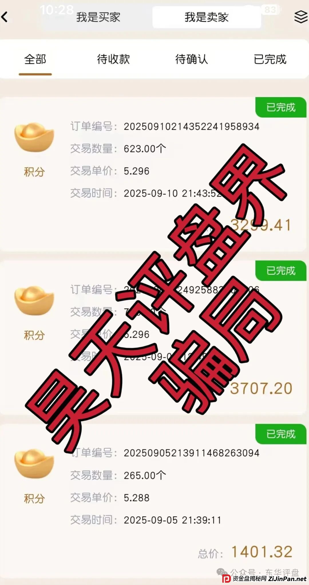 “唯遗”又一个资金盘骗局，大团队已经撤离，高度预警，即将崩盘跑路！