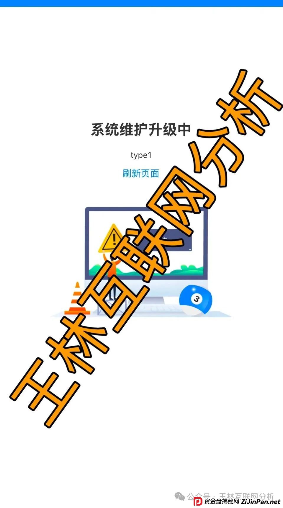 9月13日最新资金盘项目骗局曝光,聚通交易所,天天娱乐,雪花SNOW Ai,唯遗,富达管家随时可能卷钱跑路! 9月13日最新资金盘项目骗局曝光,聚通交易所,天天娱乐,雪花SNOW Ai,唯遗,富达管家随时可能卷钱跑路!