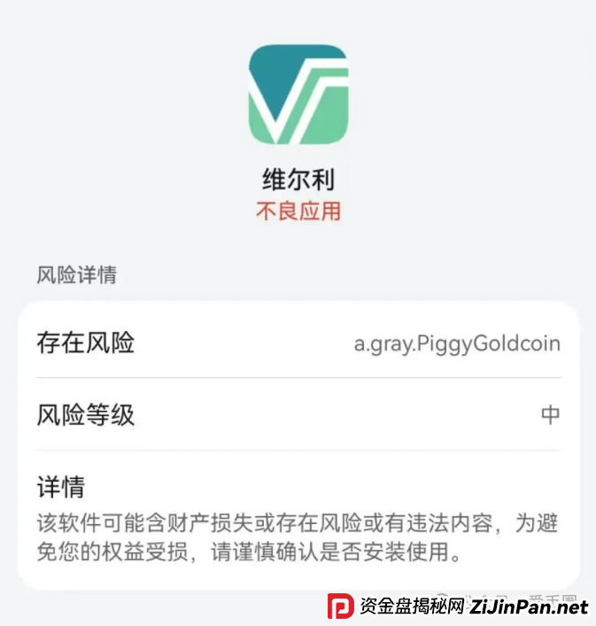 香港维尔利最新情况:多地政府和公安发布香港维尔利预警消息!同时单割在加速! 香港维尔利最新情况:多地政府和公安发布香港维尔利预警消息!同时单割在加速!