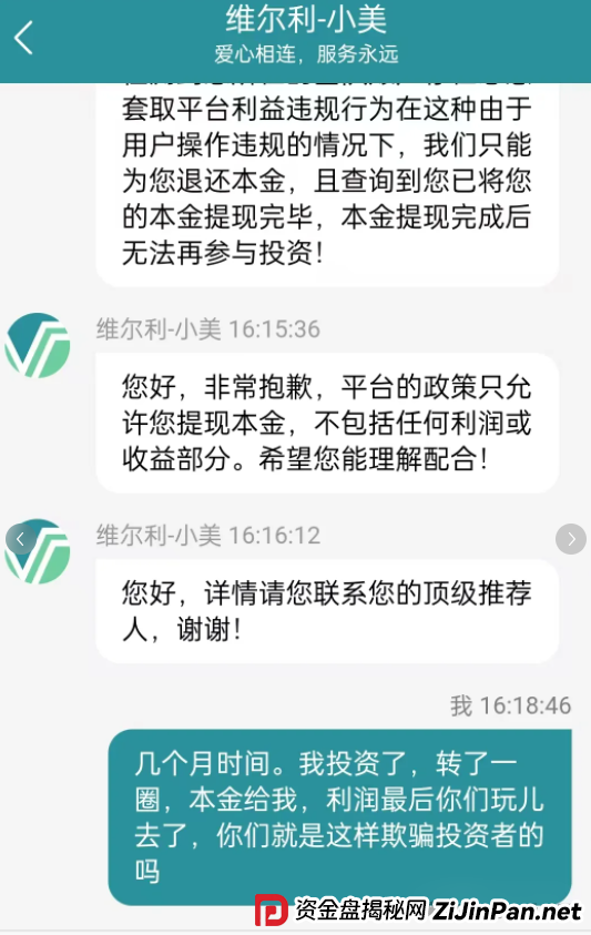 香港维尔利最新情况:多地政府和公安发布香港维尔利预警消息!同时单割在加速! 香港维尔利最新情况:多地政府和公安发布香港维尔利预警消息!同时单割在加速!