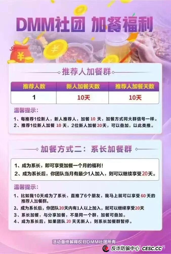 “Dmm社团”GMO交易所，东富崩盘后平移过来的盘子， 随时会崩盘跑路！