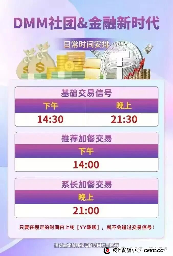 “Dmm社团”GMO交易所，东富崩盘后平移过来的盘子， 随时会崩盘跑路！