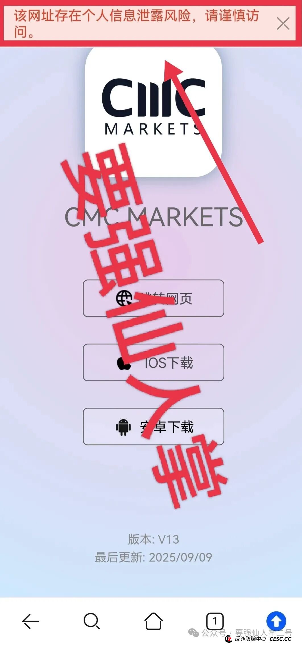 高能预警!“鑫合盛”诈骗跟单资金盘与跑路“新利众”、系同一诈骗团伙,换皮诈骗需严防! 高能预警!“鑫合盛”诈骗跟单资金盘与跑路“新利众”、系同一诈骗团伙,换皮诈骗需严防!