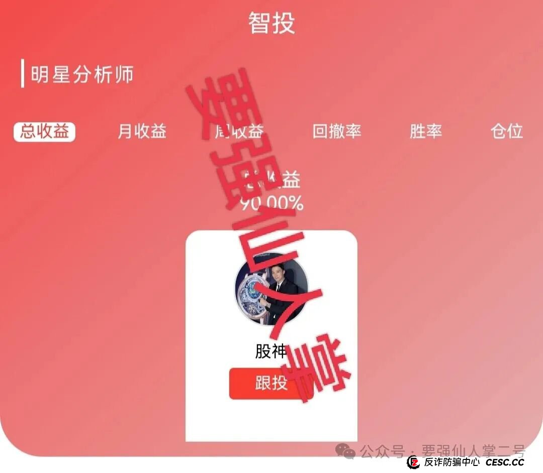 高能预警!“鑫合盛”诈骗跟单资金盘与跑路“新利众”、系同一诈骗团伙,换皮诈骗需严防! 高能预警!“鑫合盛”诈骗跟单资金盘与跑路“新利众”、系同一诈骗团伙,换皮诈骗需严防!