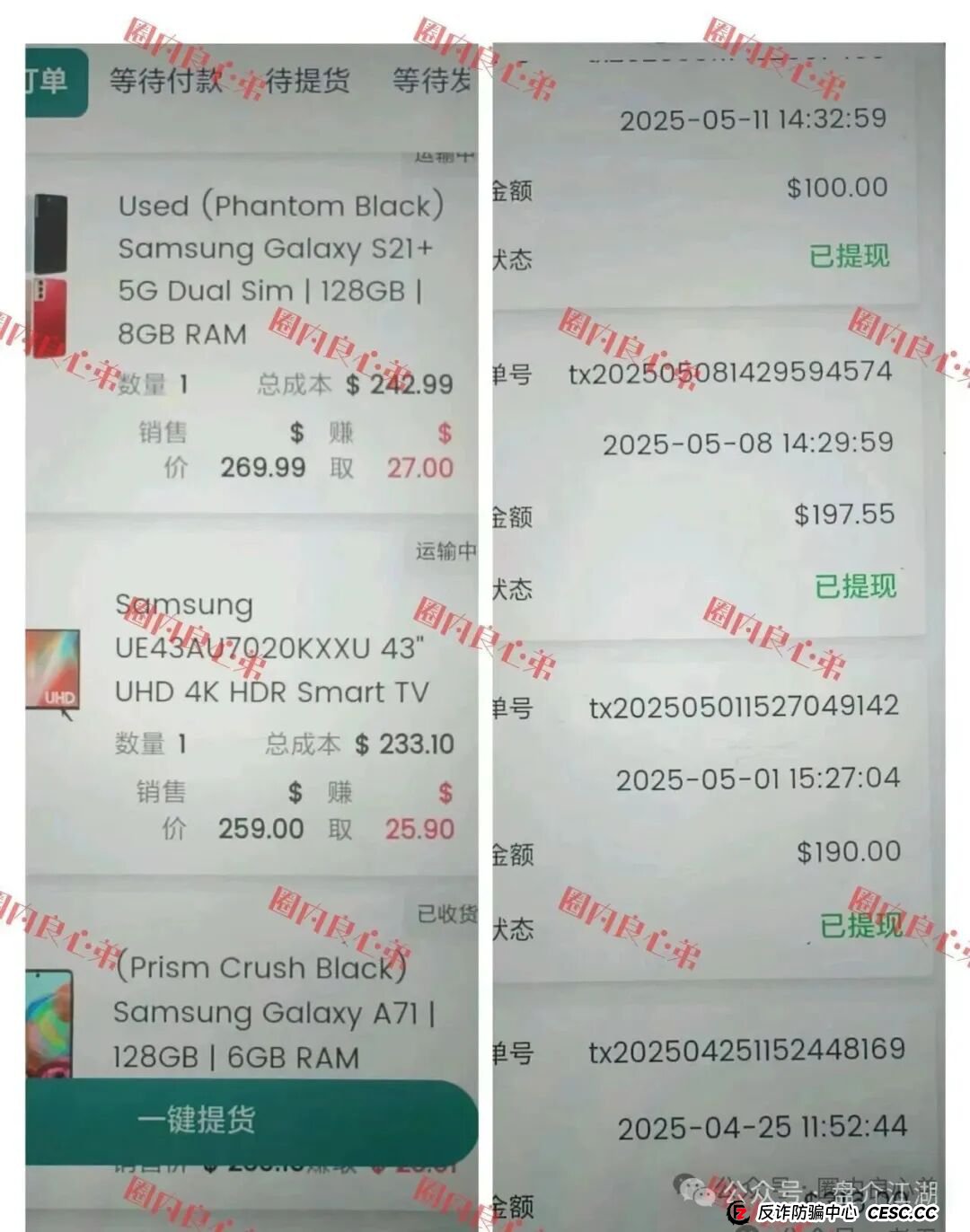 云上城TikTok跨境电商“暴富陷阱”全揭秘，涉嫌伪造背书双重骗局，注意警惕