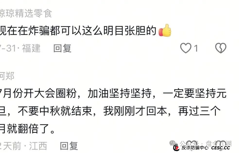 云上城TikTok跨境电商“暴富陷阱”全揭秘，涉嫌伪造背书双重骗局，注意警惕