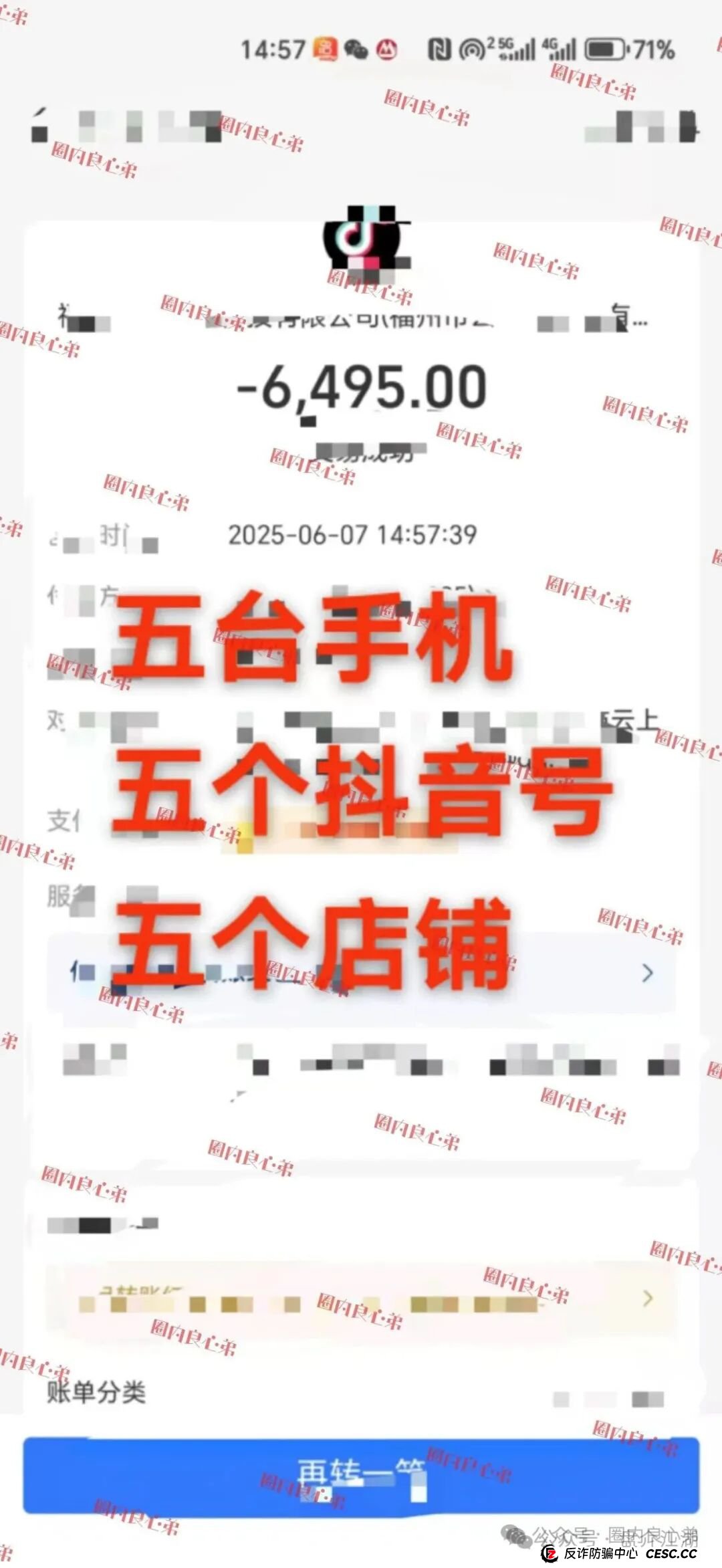云上城TikTok跨境电商“暴富陷阱”全揭秘，涉嫌伪造背书双重骗局，注意警惕