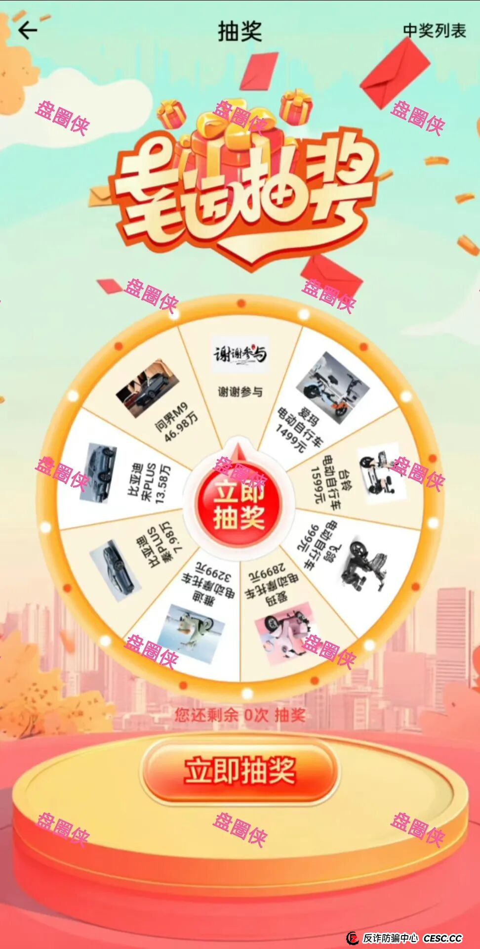 曝光：最新资金盘项目骗局，源富优选，CFXH-DAO，泛亚联盟，BHX交易所，绿色能源...随时可能卷钱跑路