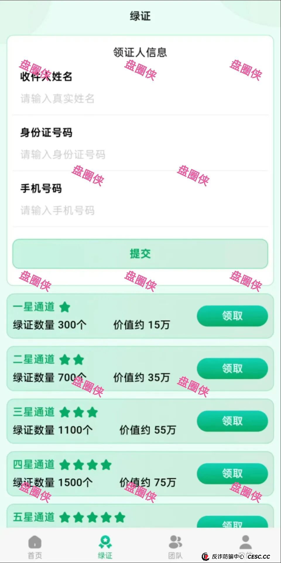 曝光：最新资金盘项目骗局，源富优选，CFXH-DAO，泛亚联盟，BHX交易所，绿色能源...随时可能卷钱跑路