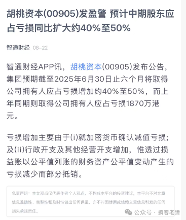 胡桃资本、CoinUp的上市闹剧,一场虚构的“加密里程碑” 胡桃资本、CoinUp的上市闹剧,一场虚构的“加密里程碑”