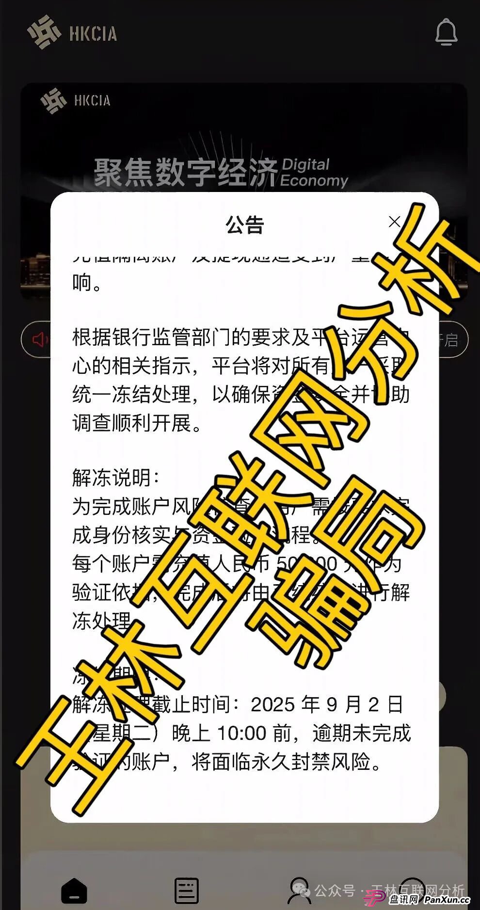9月4日最新资金盘项目骗局曝光，晨曦投资，313交易所，欧贝电商，5M协议，老虎Ai，HKCIA交易所，金耀鼎WIN交易所随时可能卷钱跑路！