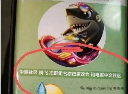 VAX原班人马换皮收割,闪电鲨AI高频量化资金盘骗局继续收割韭菜,这次千万别上当啦! VAX原班人马换皮收割,闪电鲨AI高频量化资金盘骗局继续收割韭菜,这次千万别上当啦!