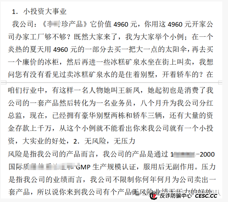 高收益 = 高风险!别让虚假理财毁掉你的生活!警惕这13个项目涉嫌传销、诈骗 高收益 = 高风险!别让虚假理财毁掉你的生活!警惕这13个项目涉嫌传销、诈骗