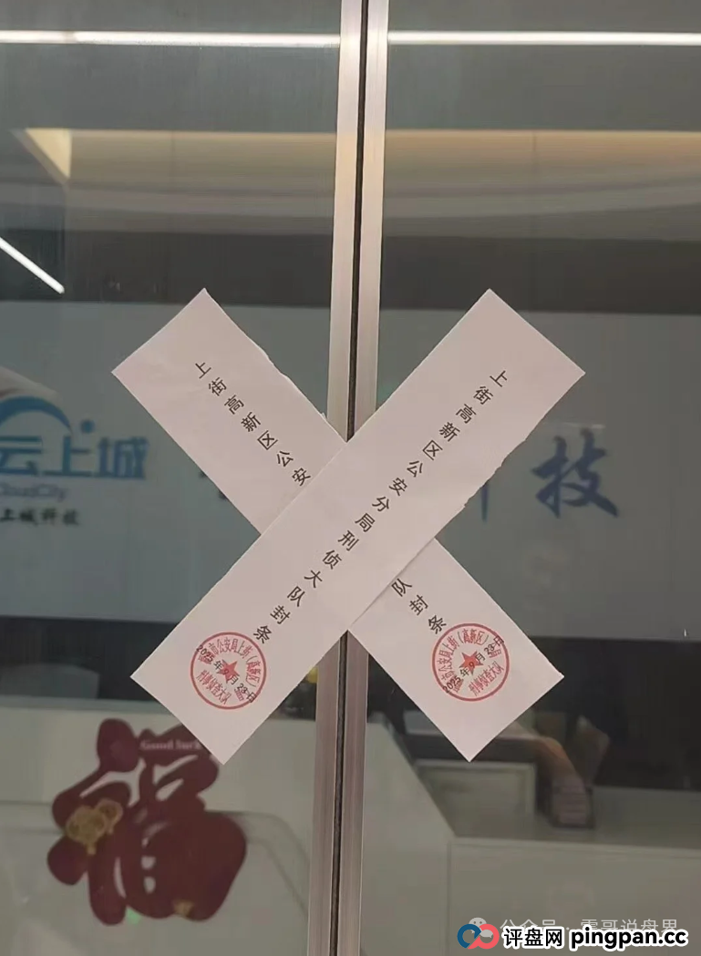 云上城TikTok骗局卷走上亿跑路！抓紧维权