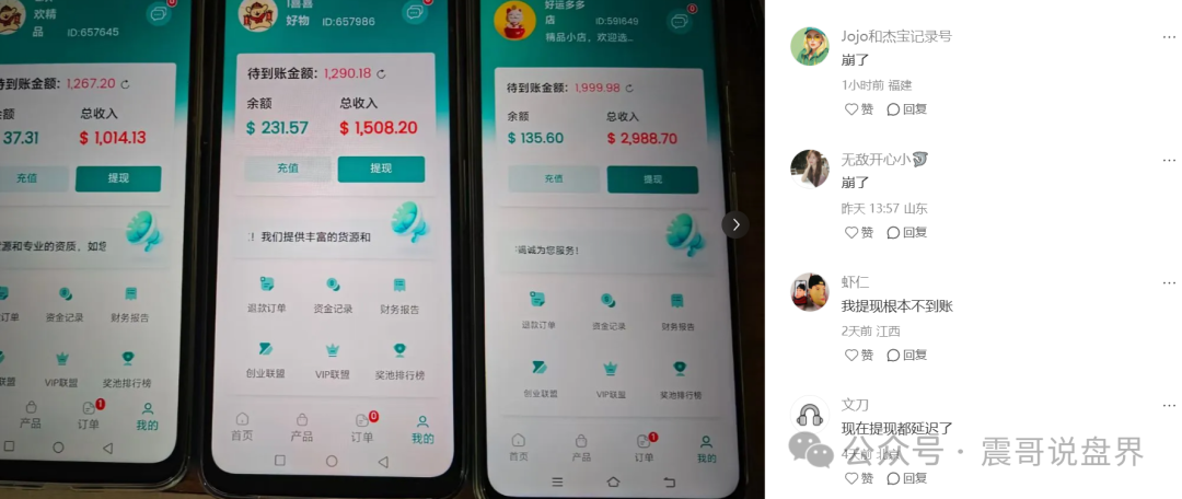 云上城TikTok骗局卷走上亿跑路！抓紧维权