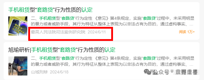 青云租加盟局骗局，手机理财年化30%的诱惑？今天重楼带你扒开资本游戏