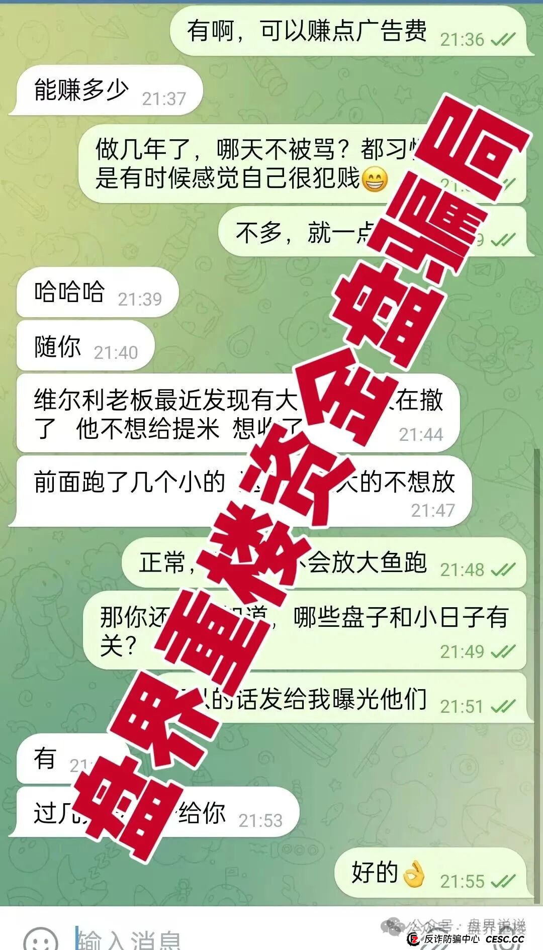 香港维尔利”杀猪盘骗局即将全线暴雷,操盘手圈钱十几亿,幕后老板已开发新盘口,快速撤离。 香港维尔利”杀猪盘骗局即将全线暴雷,操盘手圈钱十几亿,幕后老板已开发新盘口,快速撤离。