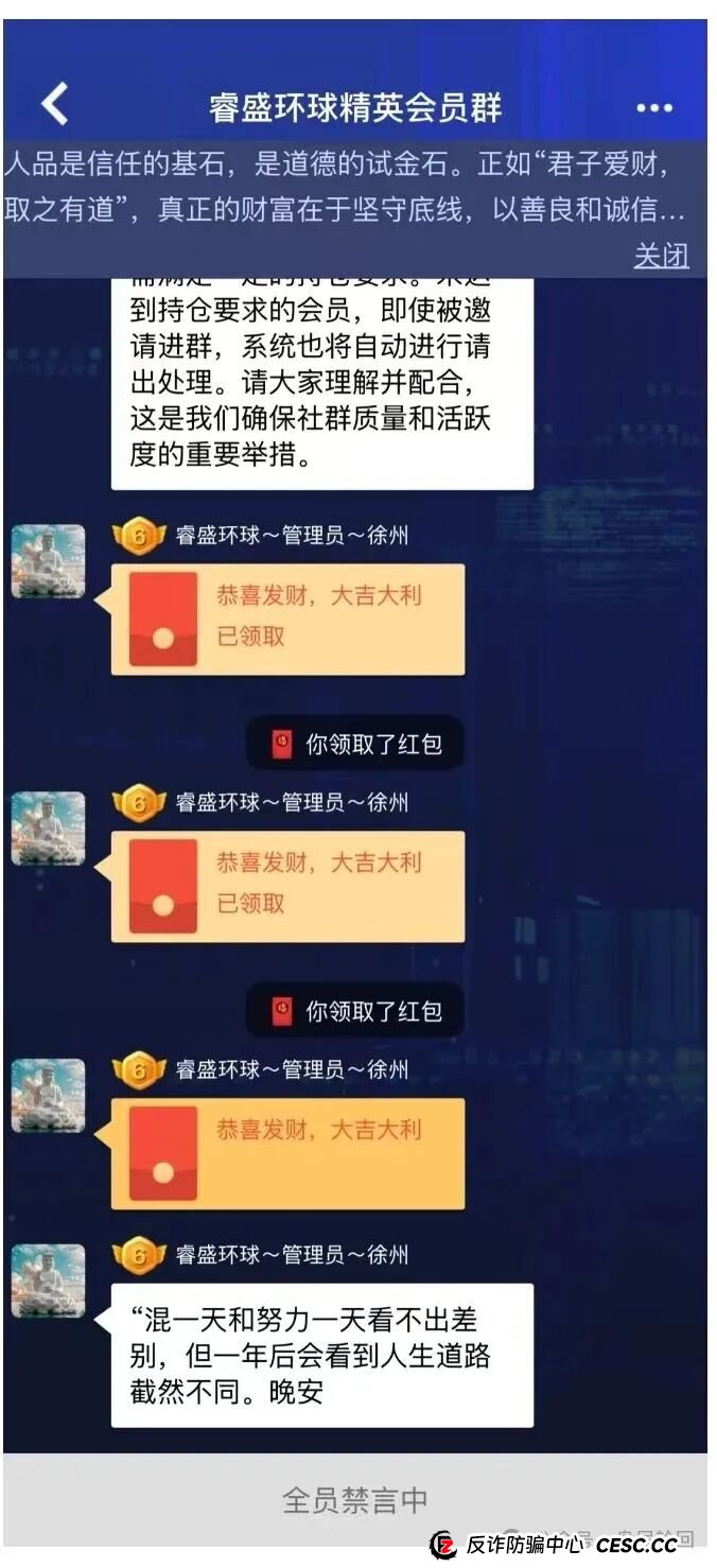 【睿盛环球】Golden Link 已经开始单割 前身叫做博瑞通 癌症晚期 马上全线崩盘跑路