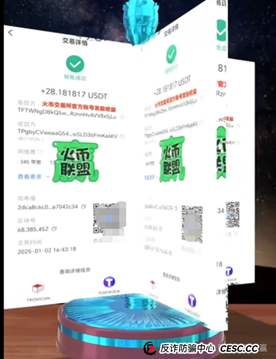 火币联盟崩盘！50亿血本无归，10万人被割！孙宇晨紧急撇清关系！