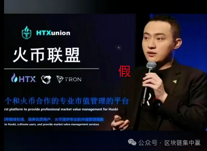 火币联盟崩盘！50亿血本无归，10万人被割！孙宇晨紧急撇清关系！