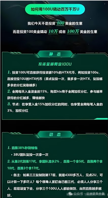 火币联盟崩盘！50亿血本无归，10万人被割！孙宇晨紧急撇清关系！