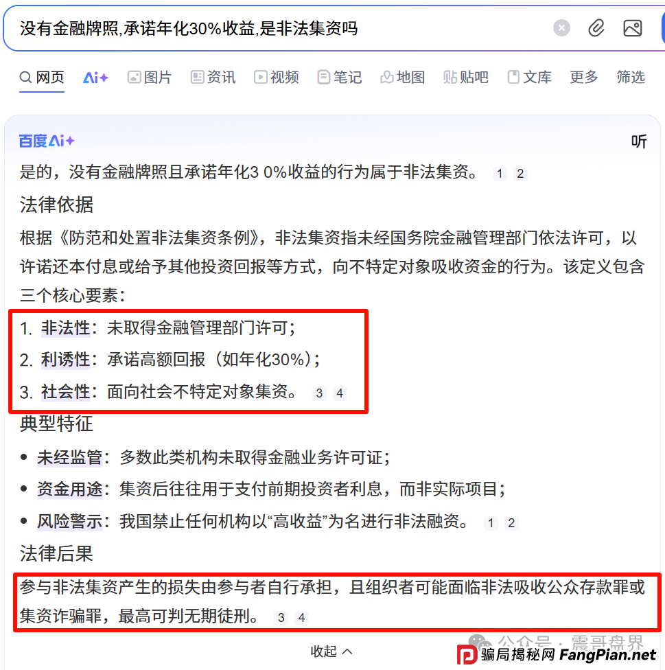 青云租是资金盘骗局吗？让震哥告诉你答案