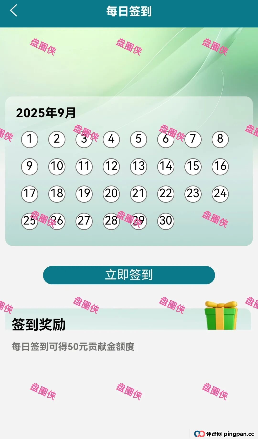 9月29日曝光：最新资金盘项目骗局《太平洋资管，绿色未来，泰康健投》随时可能卷钱跑路
