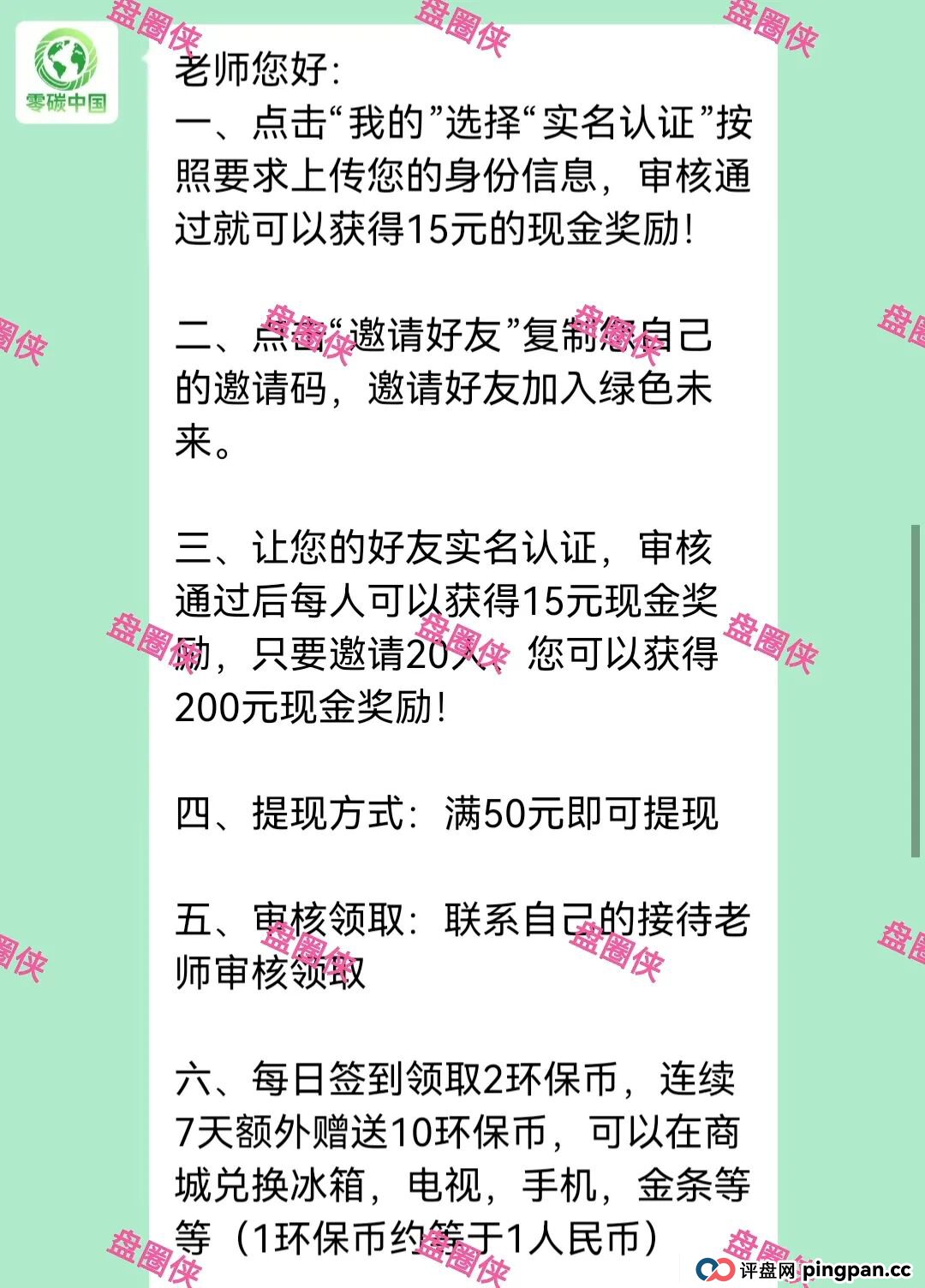 9月29日曝光：最新资金盘项目骗局《太平洋资管，绿色未来，泰康健投》随时可能卷钱跑路