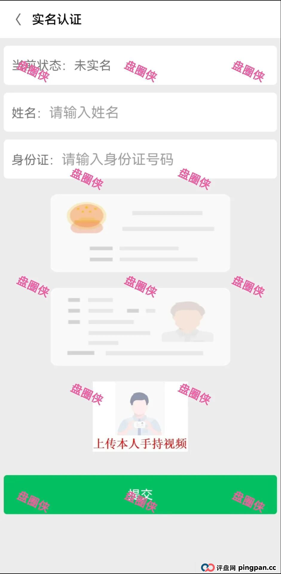 9月29日曝光：最新资金盘项目骗局《太平洋资管，绿色未来，泰康健投》随时可能卷钱跑路