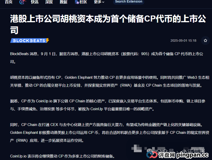 CoinUp交易所提现通道直接被关闭,平台币CP暴跌70%以上,数十万韭菜被屠杀! CoinUp交易所提现通道直接被关闭,平台币CP暴跌70%以上,数十万韭菜被屠杀!