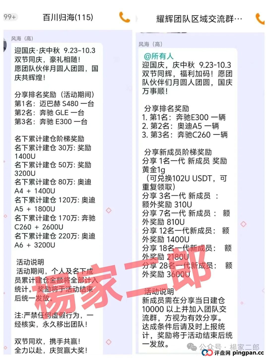 【警示】套牌“汉领资本”分红类资金盘骗局,还在疯狂收割! 【警示】套牌“汉领资本”分红类资金盘骗局,还在疯狂收割!