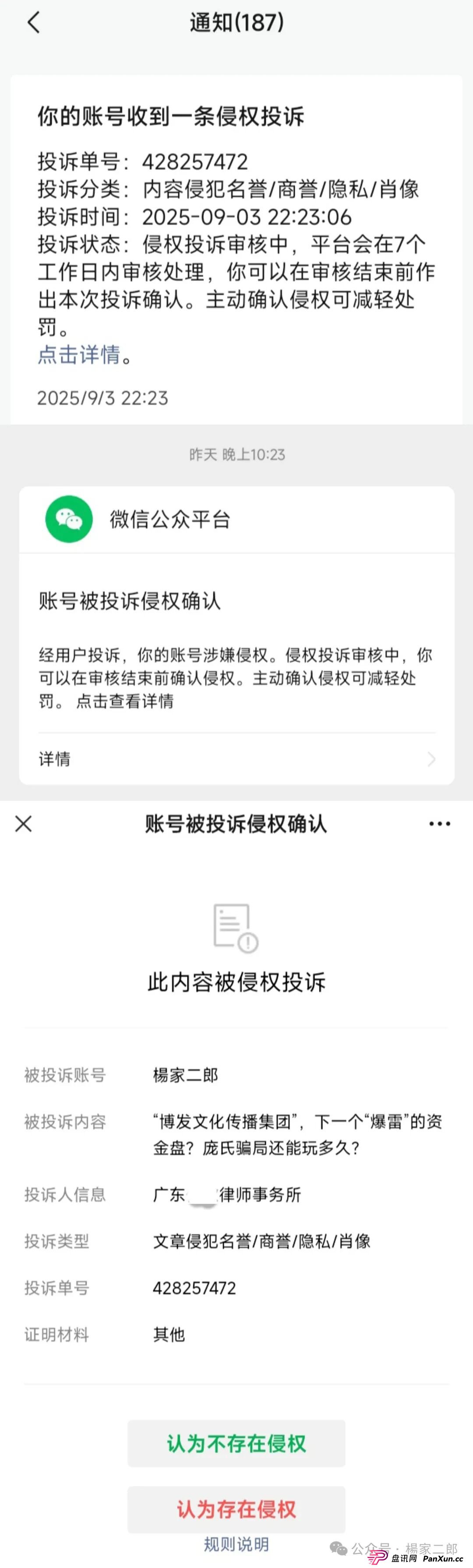 BF博发集团,已进入生命倒计时!到底谁会是被割的韭菜? BF博发集团,已进入生命倒计时!到底谁会是被割的韭菜?