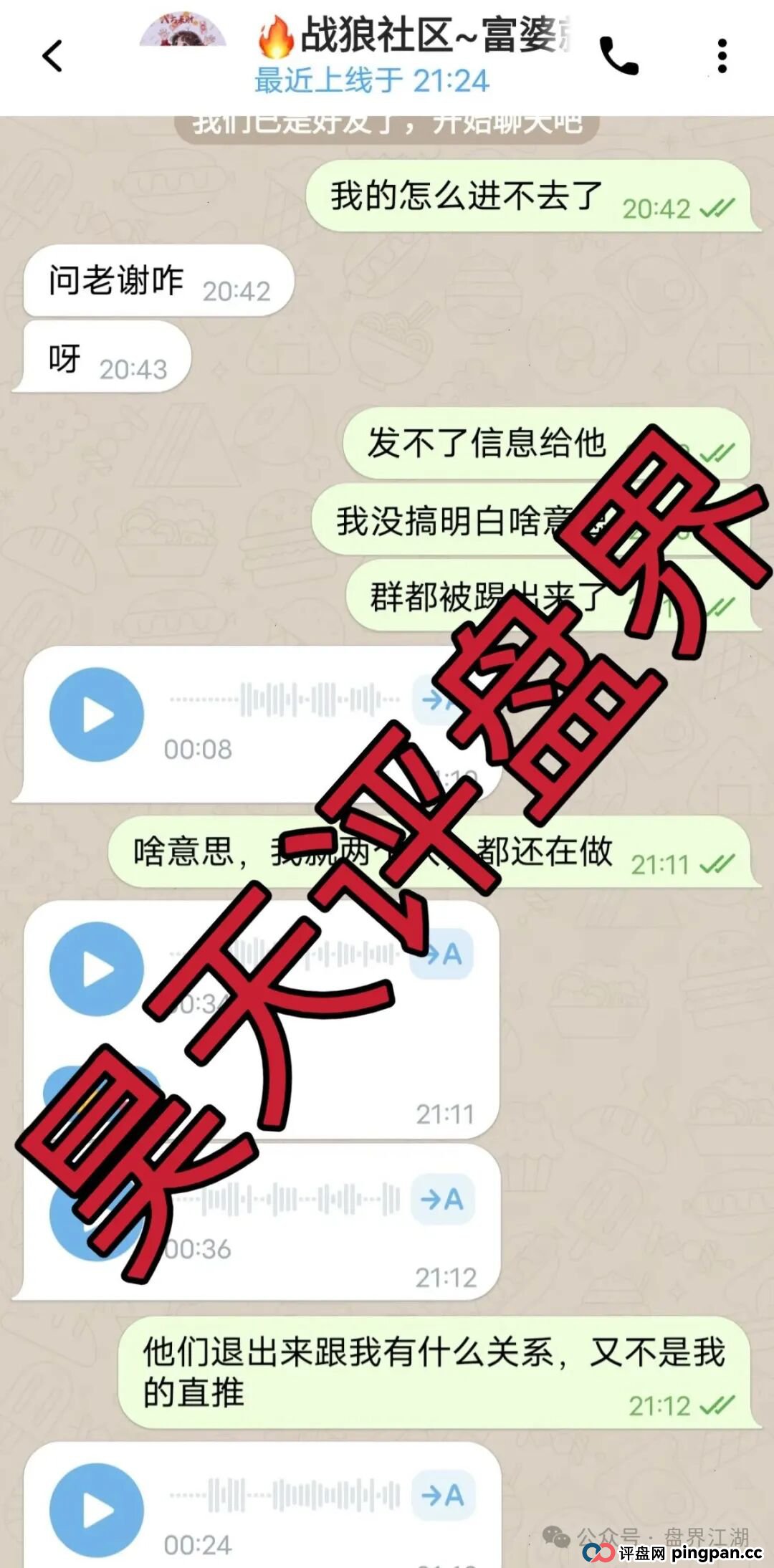 阿波罗交易所合约跟单类资金盘骗局，下面会员撤出就全线封号单割团队，毫无格局，典型的一轮圈杀猪盘，即将崩盘跑路！