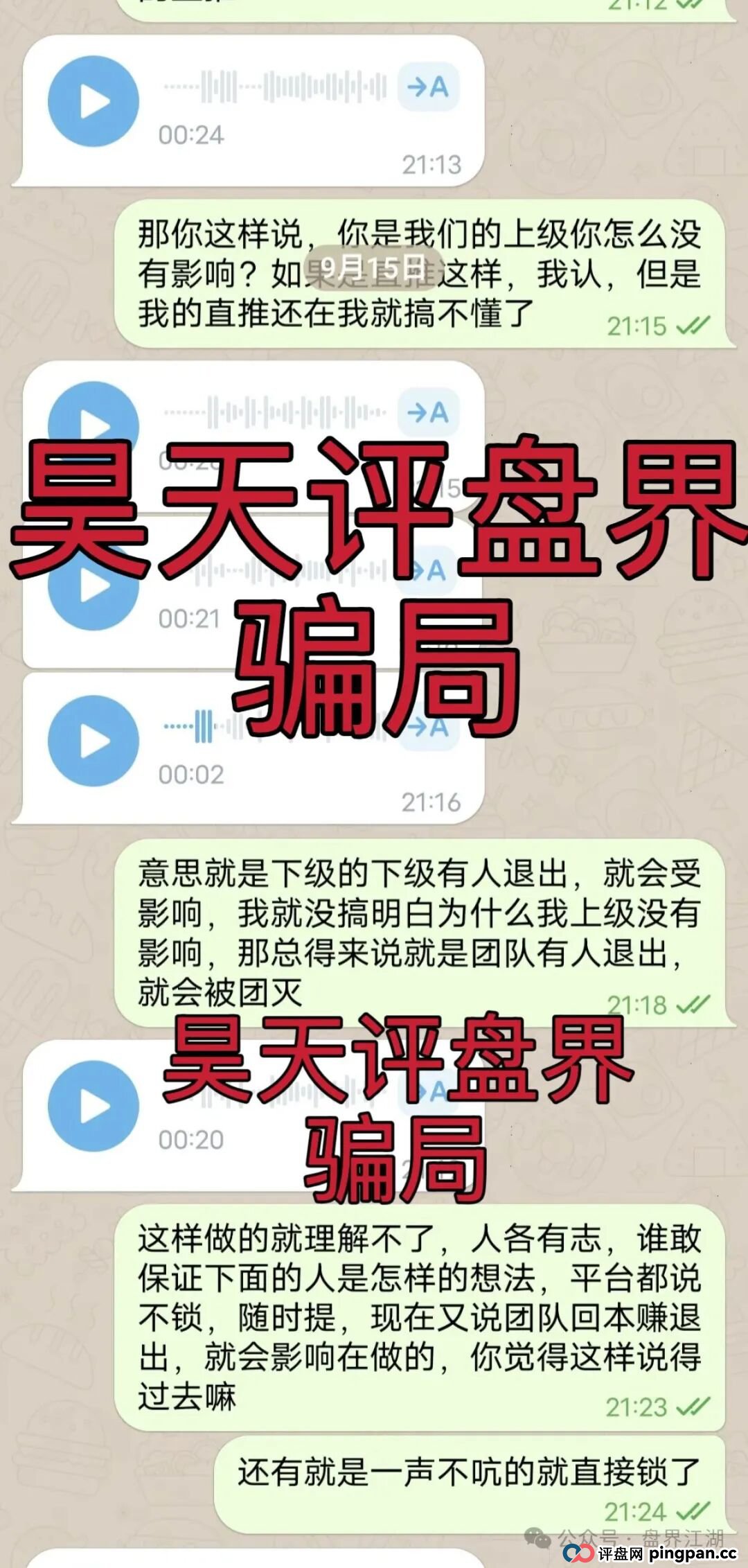 阿波罗交易所合约跟单类资金盘骗局，下面会员撤出就全线封号单割团队，毫无格局，典型的一轮圈杀猪盘，即将崩盘跑路！