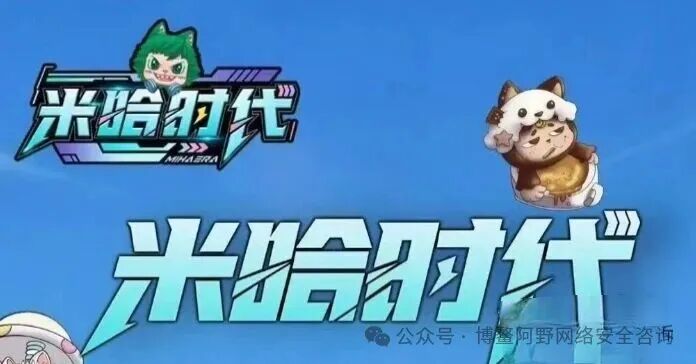 警惕！跨年＂神盘＂米哈时代：是财富机遇还是收割陷阱？