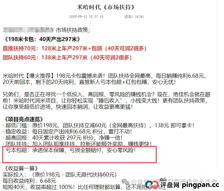 警惕！跨年＂神盘＂米哈时代：是财富机遇还是收割陷阱？