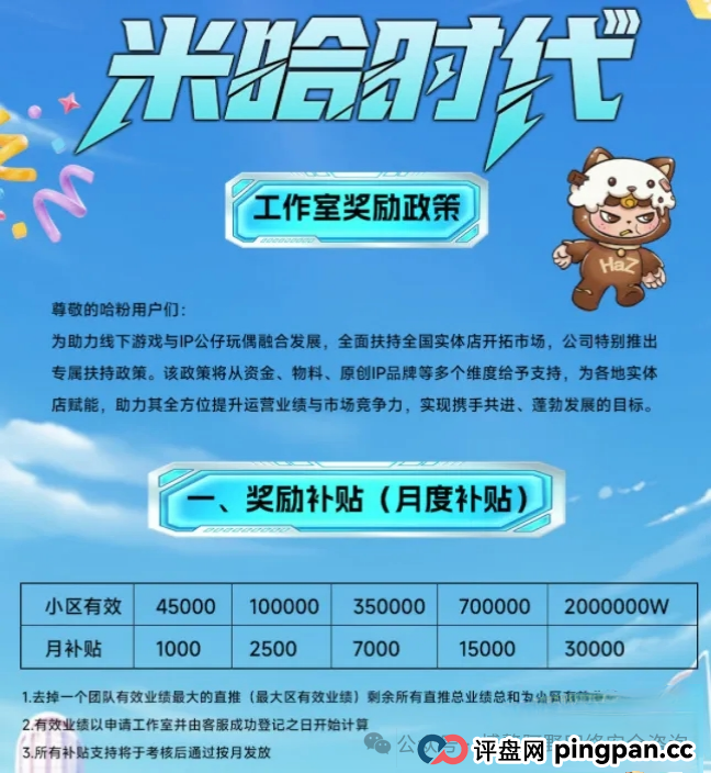 警惕！跨年＂神盘＂米哈时代：是财富机遇还是收割陷阱？