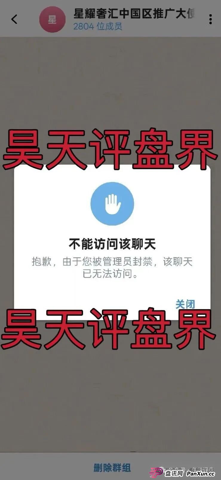 永安达股票跟单类资金盘骗局,原“星耀奢汇”诈骗团伙所开,操盘手老周毫无格局,说跑就跑,高度预警! 永安达股票跟单类资金盘骗局,原“星耀奢汇”诈骗团伙所开,操盘手老周毫无格局,说跑就跑,高度预警!